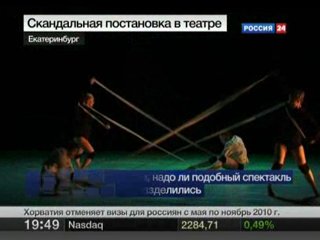 Скандал в Екатеринбургском ТЮЗе:детям играют спектакли ГОЛЫЕ АРТИСТЫ..!